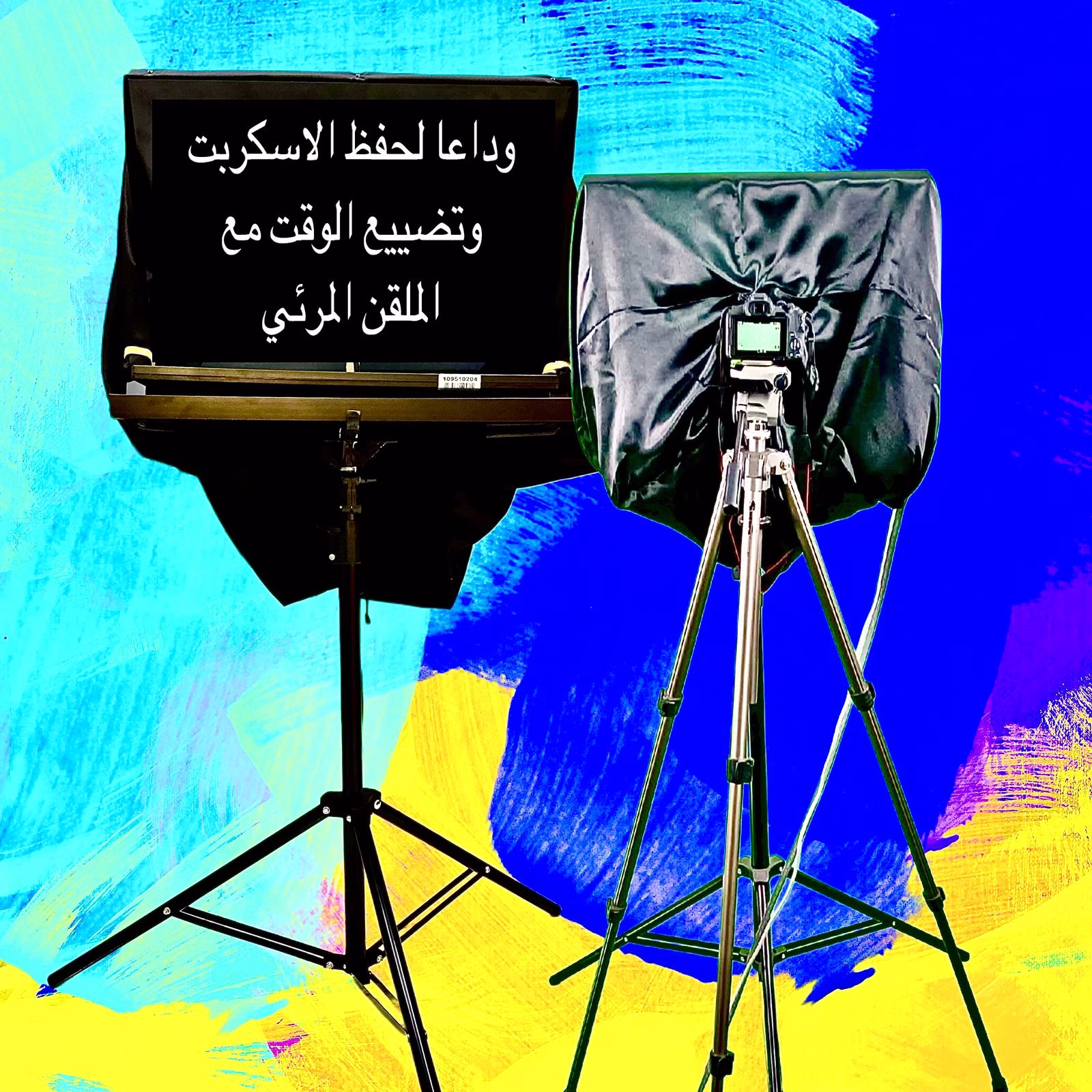 جهاز ملقن مرئى