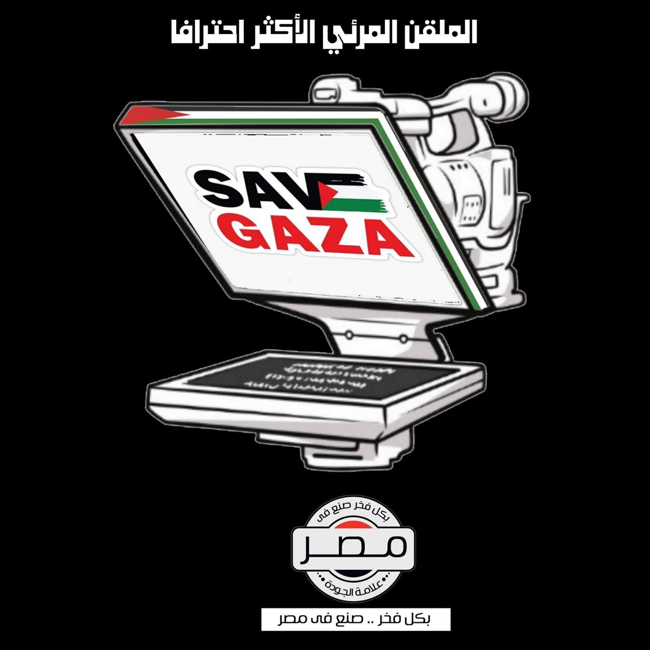 20 بوصة (استاندر) المقاس الأكثر طلبًا من الملقن المرئي أوتوكيو.. رفيقك المثالي لصناعة المحتوى الاحترافي! - الصورة 6