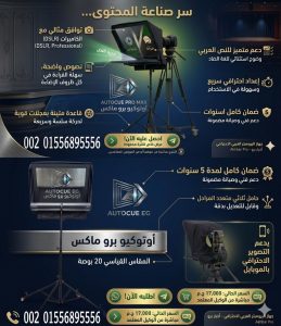 الملقن المرئى