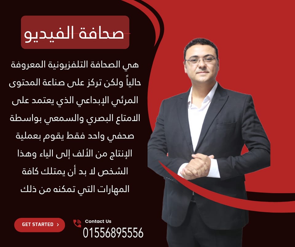 صحفي الفيديو أشرف رمضان السعدني