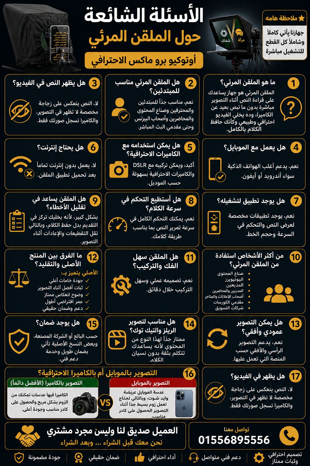 الاسئلة الشائعة الاسئلة الشائعة